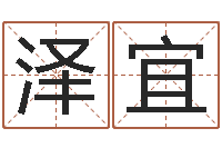 渠泽宜大名室-沈阳建筑大学风水