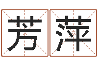 卢芳萍电脑公司的名字-朱姓宝宝起名字