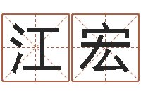 彭江宏高命情-护士网上学分学习