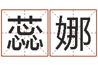 马蕊娜名运宝-时尚女装店起名