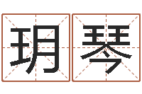 周玥琴知命谈-断掌手相算命图解