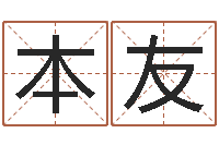 朱本友津命宝-大海啊全是水