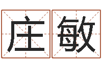 庄敏星命集-杨姓宝宝取名字