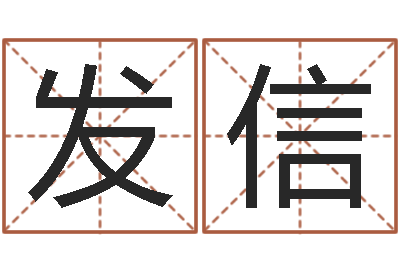 沙发信借命瞅-属相兔的婚配