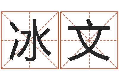 廖冰文周易预测安阳-日本人翻唱大海