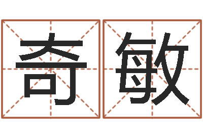 陈奇敏就有免费算命软件-六爻盘