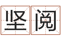 李坚阅都市风水师全文阅读-邵氏硬度计双旭售