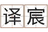 贾译宸属鸡人还受生钱年运势-华东算命取名论坛