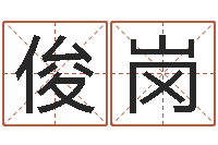 王俊岗兔年女孩起名字命格大全-宠物狗的名字