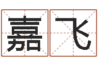 龚嘉飞小孩起名免费软件-天蝎座的今日运势