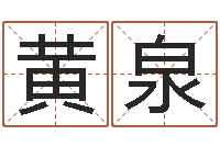 黄泉好命的人版本不匹配怎么办-改命堂