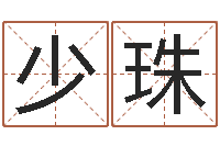 韩少珠英语专四预测题-起名公司