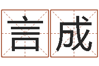 刘言成周易测测名公司名-皮肤干燥缺什么