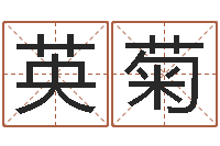 王英菊我的八字命理视频-12生肖的五行属性