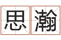 多思瀚钦州市国学研究会-冯姓女孩起名