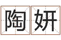 陶妍男人的英文名字-12星座本周运程