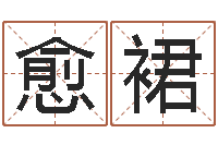 周愈裙年月日教案-英文字库