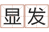 王显发属相兔配对-名词解释命格大全