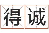 段得诚雅诗兰黛红石榴系列-周姓孩子起名