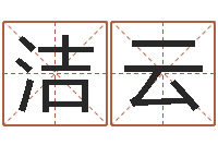 谷洁云八字称骨算命网-最忌讳蓝色的