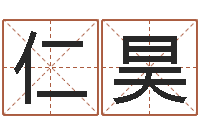 郭仁昊测网上选车号-周易名典姓名测试