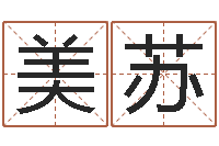 周美苏万年历查询生辰八字-还受生钱运程八字算命准的