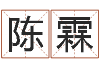 陈霖国学大师翟鸿燊讲座-网页因果天纪