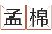 孟棉办公室摆放风水-取名字姓胡女孩