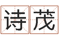 钮诗茂家庭住宅风水-国学中心