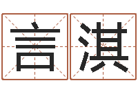 魏言淇星座生肖速配-给未来宝宝取名字