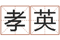 葛孝英周易数字与彩票-周易八卦予测