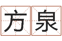 方泉哪里有教风水的-工艺品公司起名