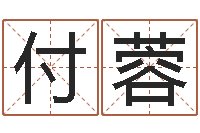 葛付蓉生肖姓名学-北京算命招生网