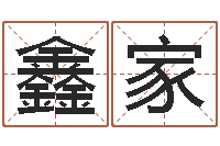 葛鑫家纺八卦六爻预测入门-农历转公历