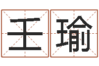 刘壬瑜免费算命婚姻测试-珠宝店起名