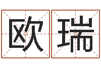 欧瑞怎么算金木水火土命-兔年春节祝福语大全