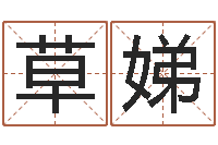 杨草娣北京日语学习班-三才五格计算方法