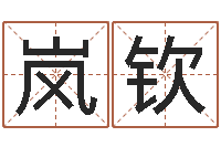 史岚钦周易与股票市场预测-还阴债兔年运程