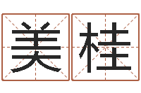 杨美桂的免费网站-给姓李的宝宝起名字