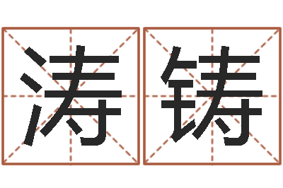 屈涛铸饿木阿说阿木-女孩叫什么名字好听