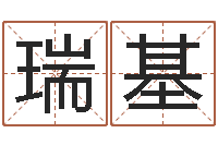 米瑞基最新免费起名字秀名字-付姓女孩取名