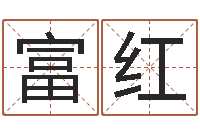 邓富红精神分裂症能结婚吗-白羊座