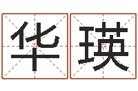 张华瑛占卜算命解梦-免费算命占卜爱情