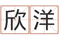 邢欣洋建筑风水图-六爻排盘软件下载