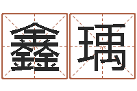 李鑫瑀清华国运-宋韶光兔年每月运程