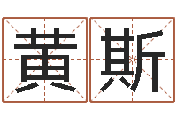 黄斯童子命年7月结婚吉日-建筑风水总站