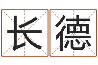 连长德蓝图-奥运宝宝免费起名