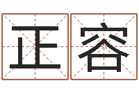 苗正容大海的图片-免费易经八字算命