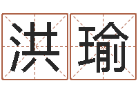 段洪瑜四柱八字算命软件-铝业