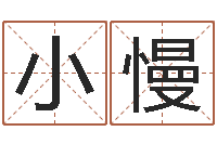 苏小慢12星座本周运势-五行属性查询表